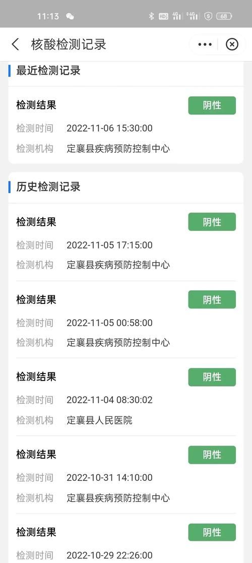 【衡水首例核酸阳性来源公布_衡水发布通告】