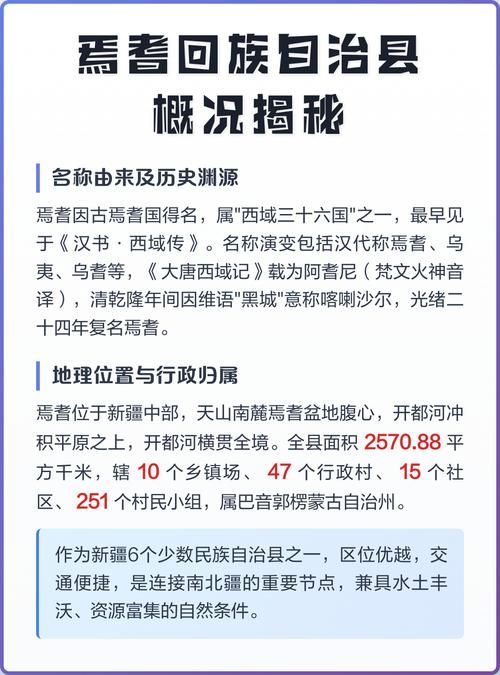 焉耆回族自治县几个地区有疫情发生_焉耆县的地理位置和交通情况