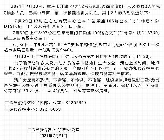 为何新增疫情洛南县(洛南今天有什么新事)