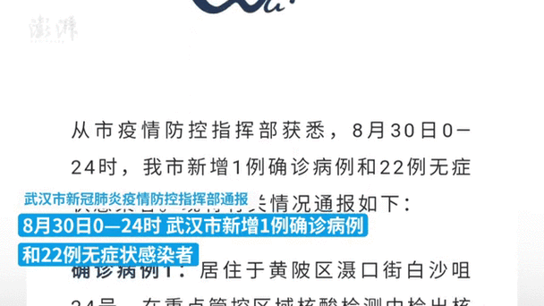 罗田县地区有没有发现疫情/罗田县最新发布