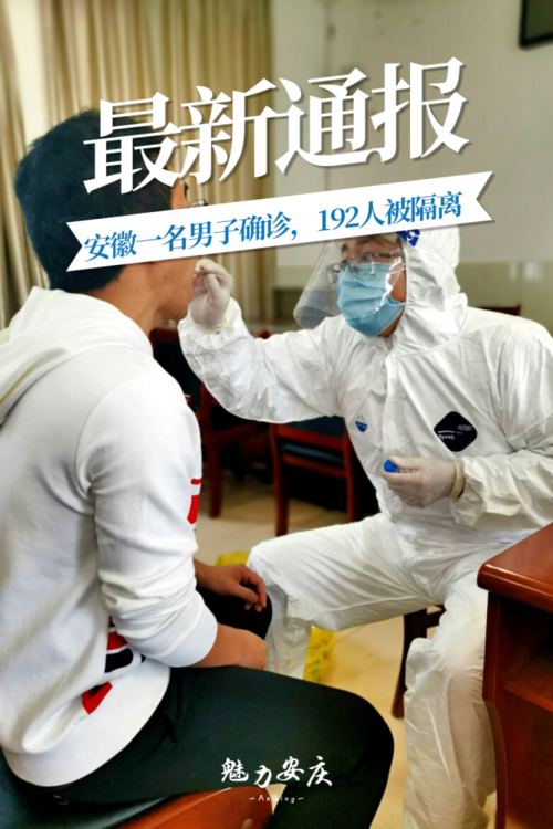 合肥市发现1名密接者!/合肥感染新型病毒