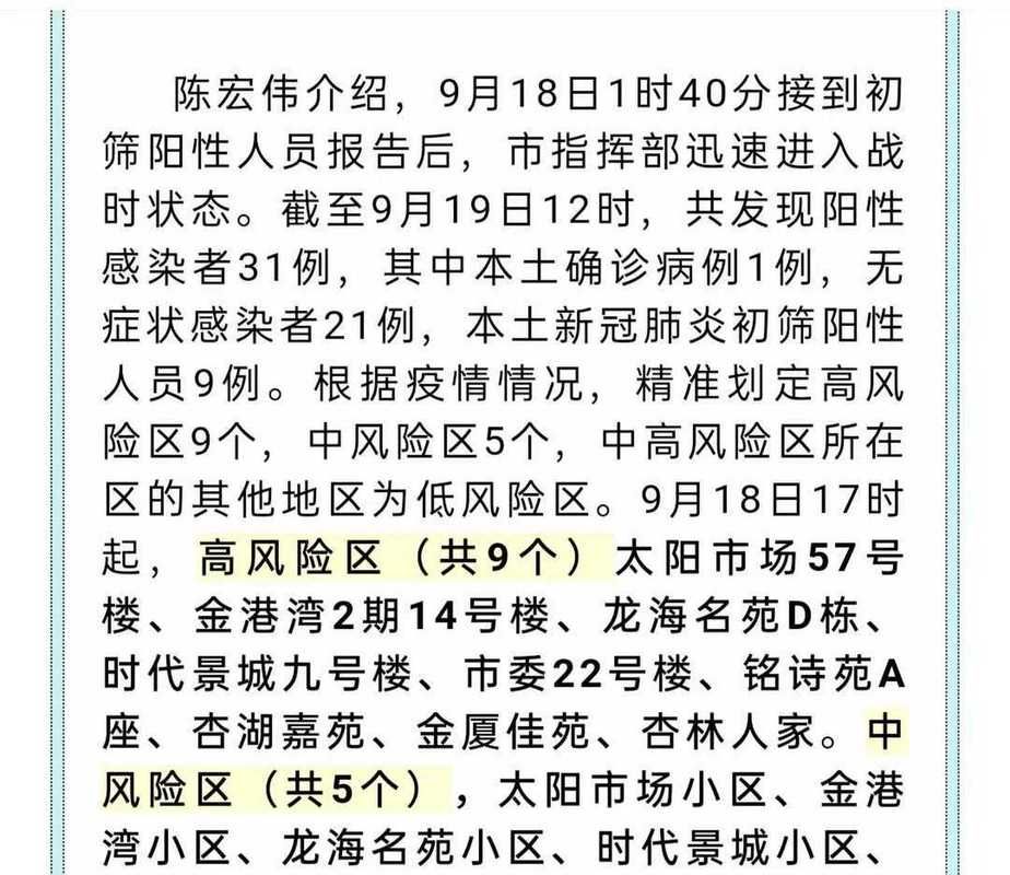 31省区市新增1例阳性感染者涉23省市(31省区市新增53例本土确诊)