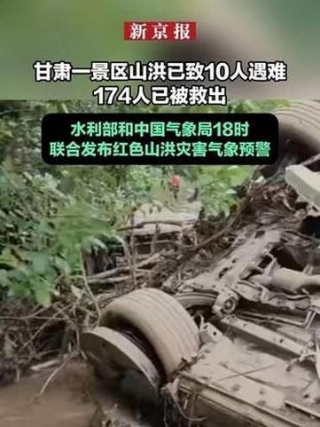 【一张图看懂今冬甘肃定西渭源县疫情_甘肃定西渭源景区受短时强降雨影响最新消息】