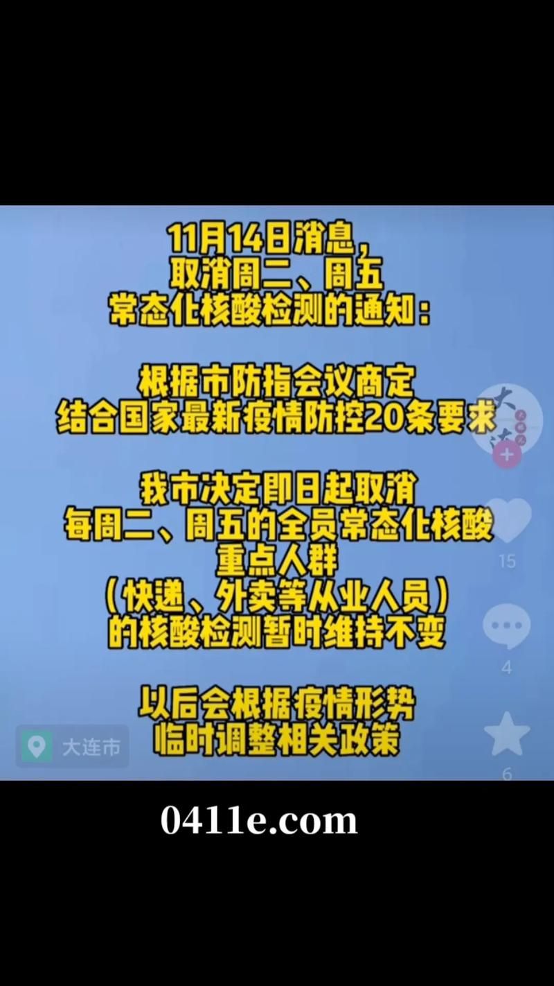 查找辽宁省大连市旅顺口区最新疫情:大连 旅顺口区