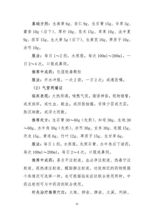 舟山市近期最新消息疫情/舟山新冠肺炎最新消息