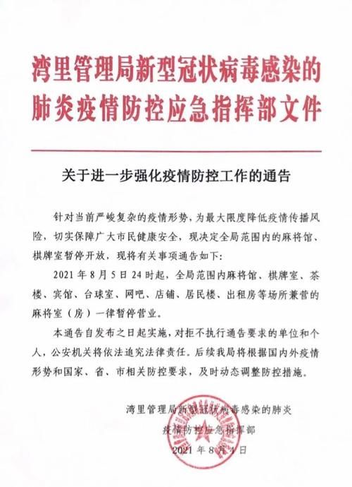 【疫情浦东新区最新通知,疫情浦东新区最新通知消息】