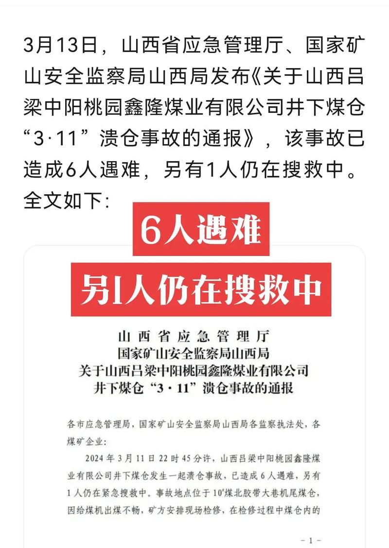 山西省吕梁市临县解封区死亡病例详情_山西省吕梁市临县新闻