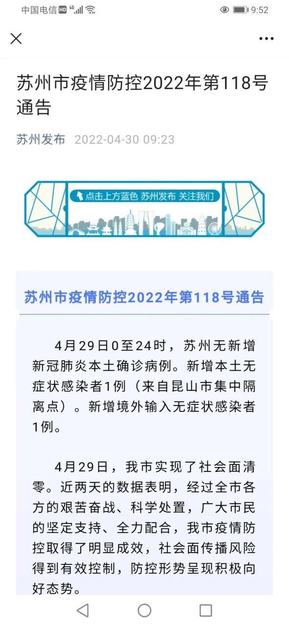 【江苏苏州苏州工业园区解封标准最新公布_苏州工业园区发布】