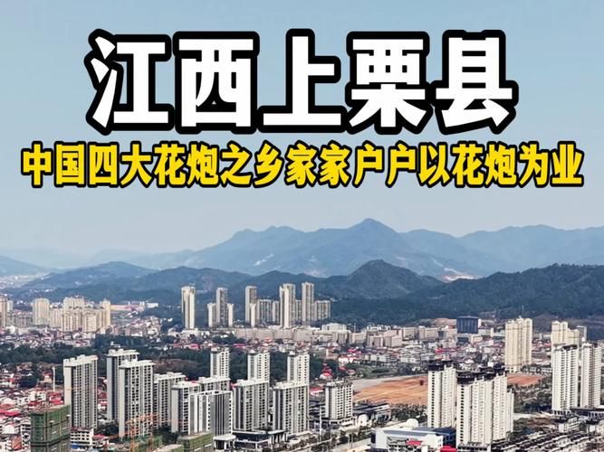 江西萍乡上栗县最新数据播报:寻找同轨迹人员/江西萍乡上粟縣景點
