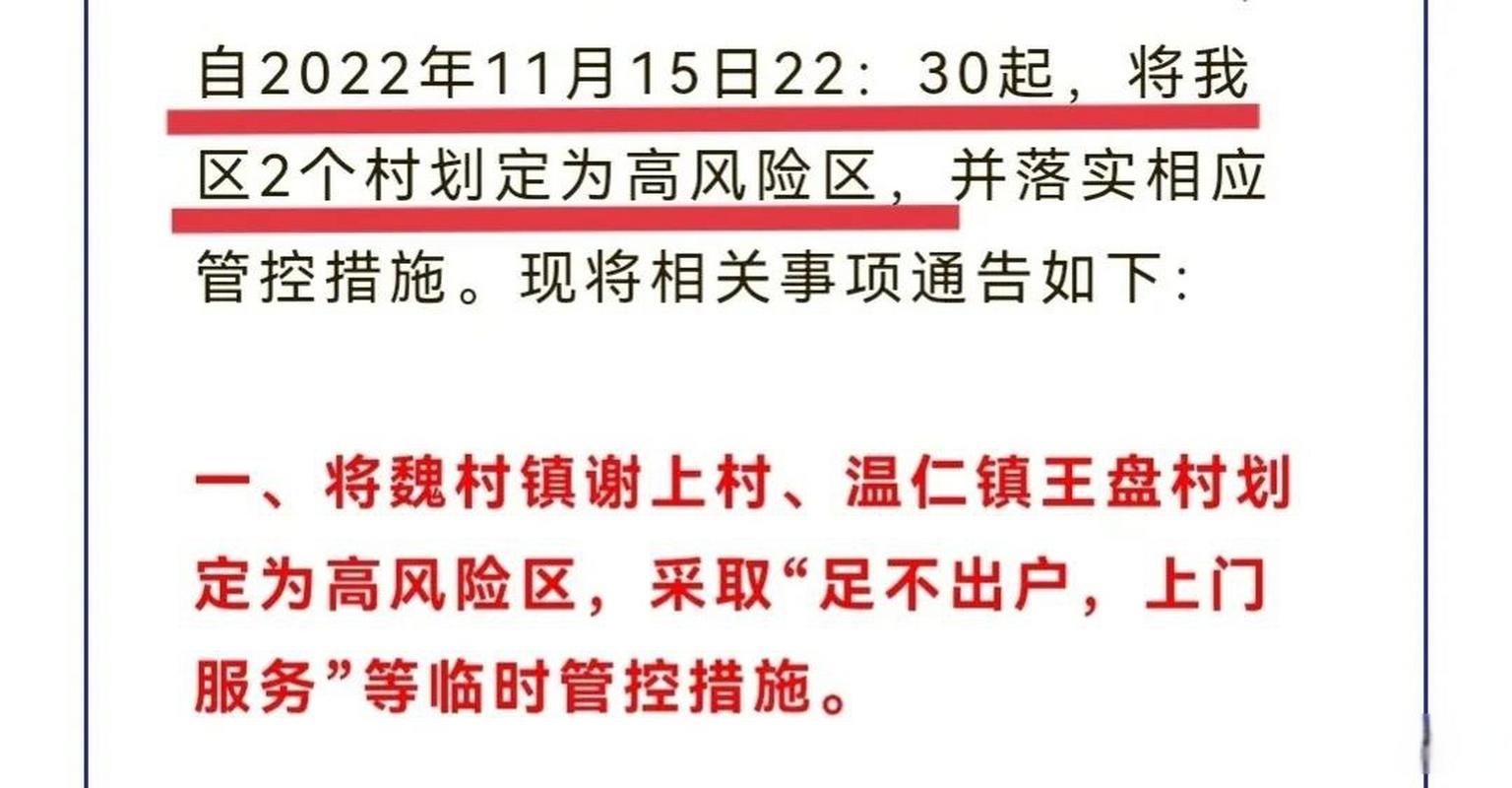 【河北省保定市清苑区中高风险地区疫情_保定清苑区属于哪个县】