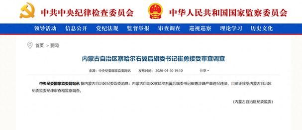 【为何新增疫情察哈尔右翼后旗,内蒙古自治区察哈尔右翼后旗】