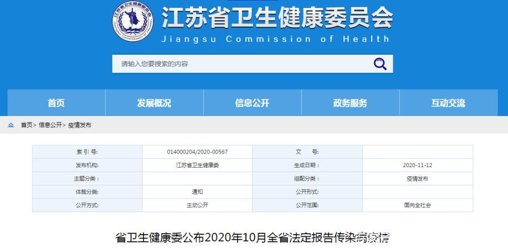 宜兴市最新疫情进展信息_宜兴市官网最新发布消息
