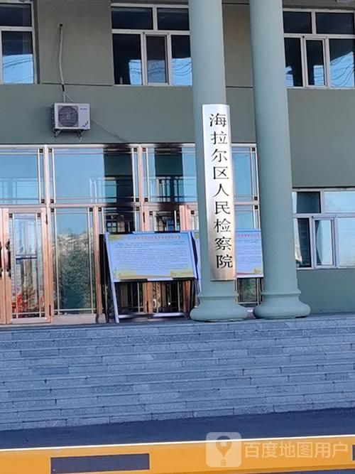 内蒙古自治区呼伦贝尔市海拉尔区新增疫情关注(内蒙古呼伦贝尔市海拉尔区地图)