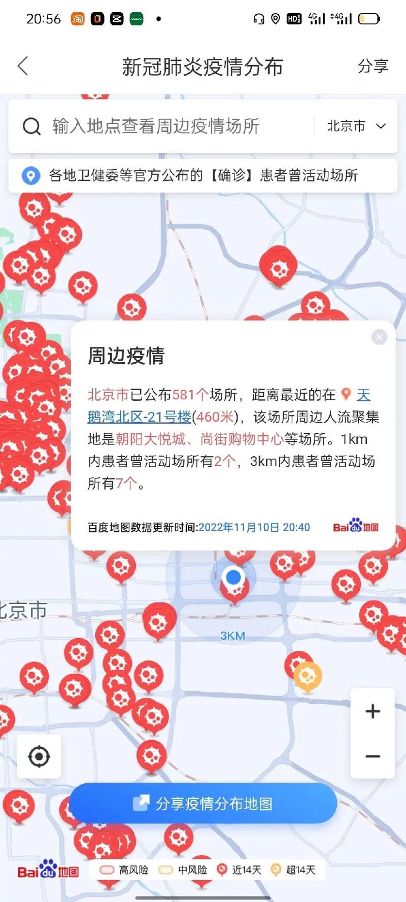 阿城区疫情最新实数据/阿城区地图