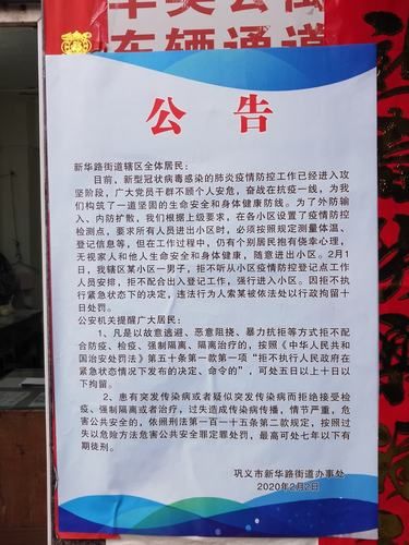 疫情立山区最新通知:立山区疾病预防控制中心