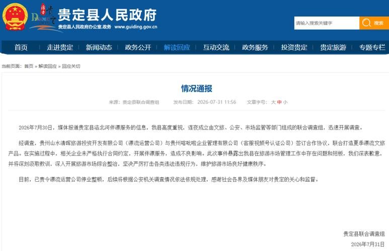 昨日疫情最新通报贵定县/贵州贵定县最近新闻