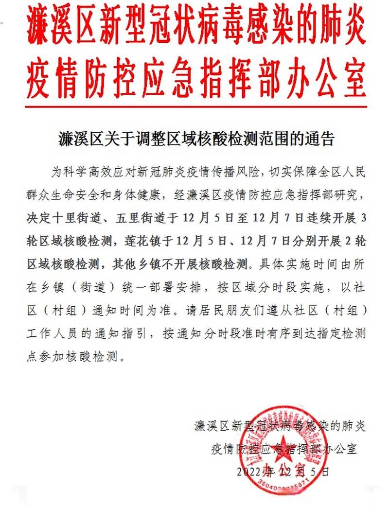 疫情公告江西省九江市濂溪区最新/江西省九江市濂溪区属于哪个区