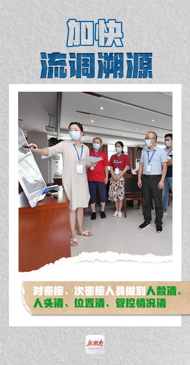 发现1名密接者!广东省河源市东源县/河源市东源县最新新闻