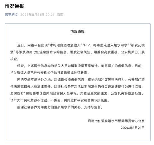 【警方通报保山疫情最新情况,保山发布】