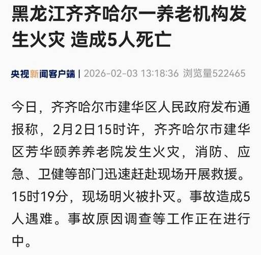 包含黑龙江齐齐哈尔铁锋区新增死亡病例27例，均在甘肃省天水市清水县的词条