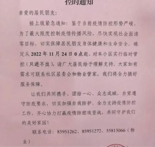 湖南郴州宜章县最新通告:所有人员封城:郴州市宜章实景图