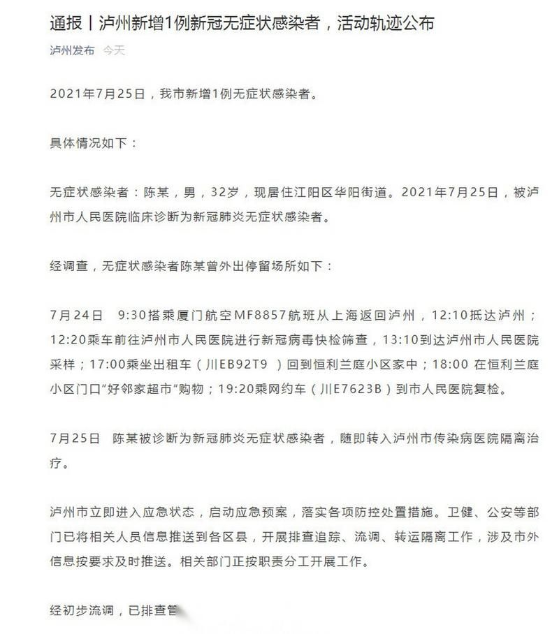 福建莆田城厢区最新疫情通报:寻找同轨迹人员/莆田城厢未来三天实况