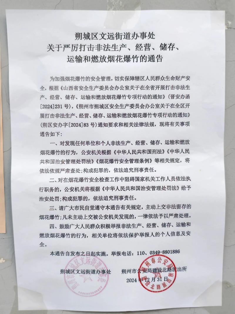 【山西朔州经济开发区疫情最新消息_山西朔州最新通告今天】