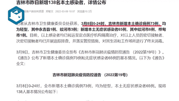 吉林省吉林市吉林高新技术产业开发区疫情最新消息/吉林市高新区管辖范围