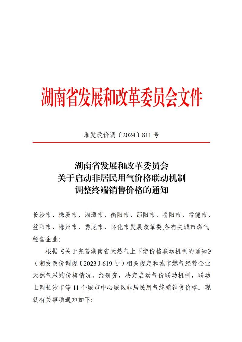 【活动轨迹湖南省郴州市宜章县疫情防控最新文件,14油耗投多少钱一公里】