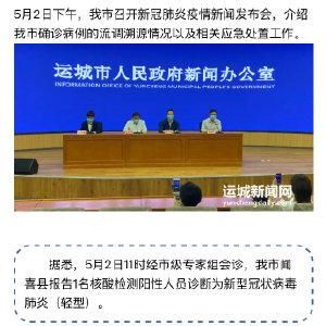 【山东东营东营港经济开发区通报21例核酸阳性详情_东营港最新消息】