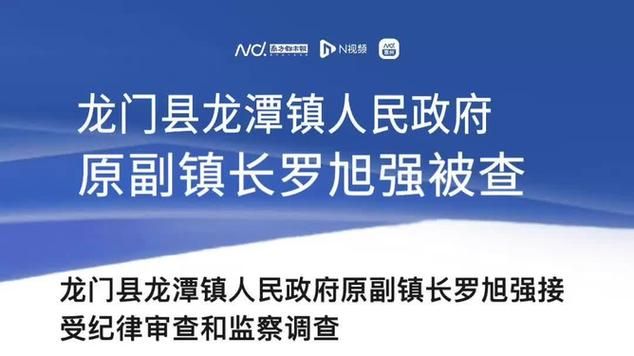 疫情视频最新龙门县_龙门县最近新闻大事