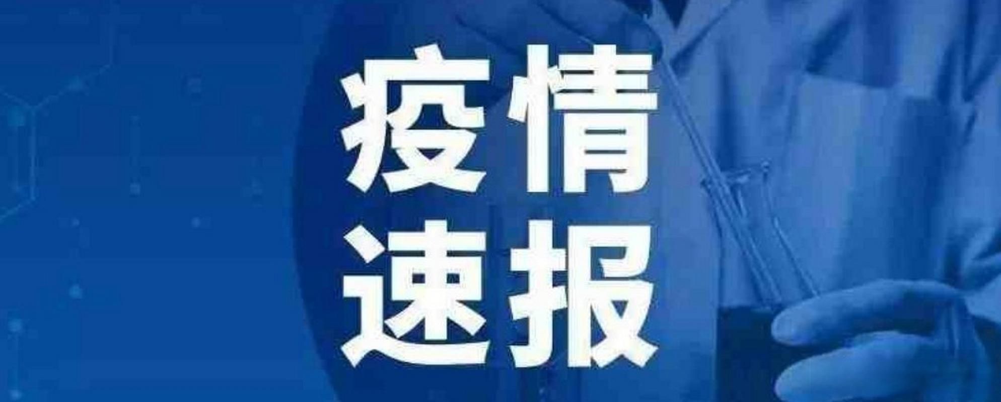 河南省开封市兰考县疫情最新表解/开封市兰考县是哪个省