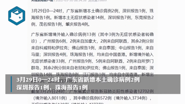 31省区市新增14例均为境外输入_31省新增49 271
