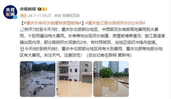 四川成都武侯区疫情解封最新消息/武侯区雨情情况