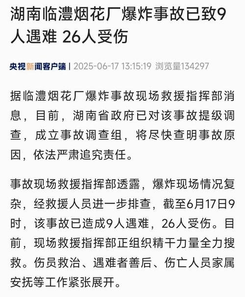 衡山县现有死亡病例22例/衡山县现有死亡病例22例多少