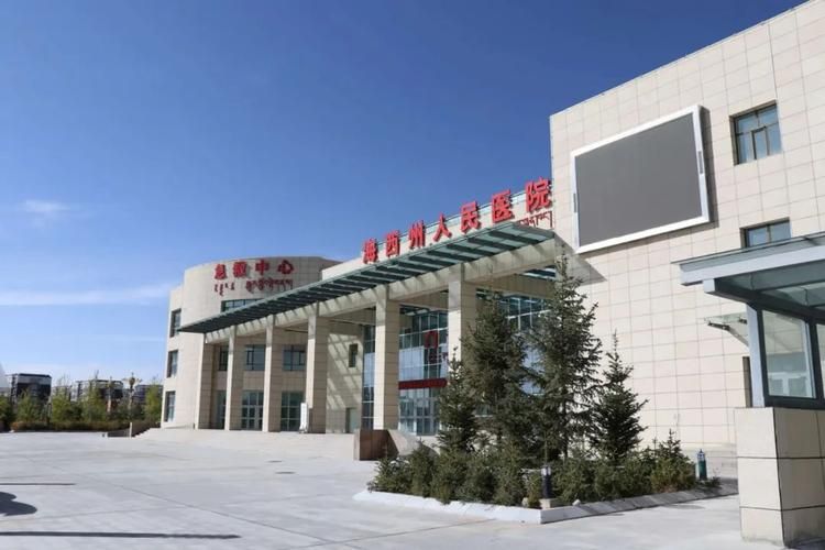 【海西蒙古族藏族自治州发现1名密接者!,海西蒙藏医院最新消息】