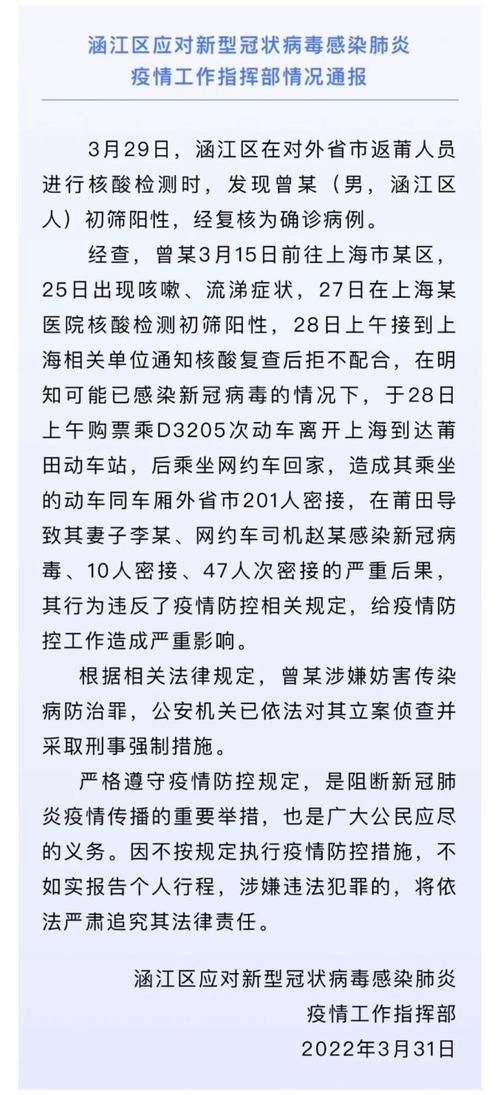【发现安徽省合肥市1名密接者!_合肥通报冠状】