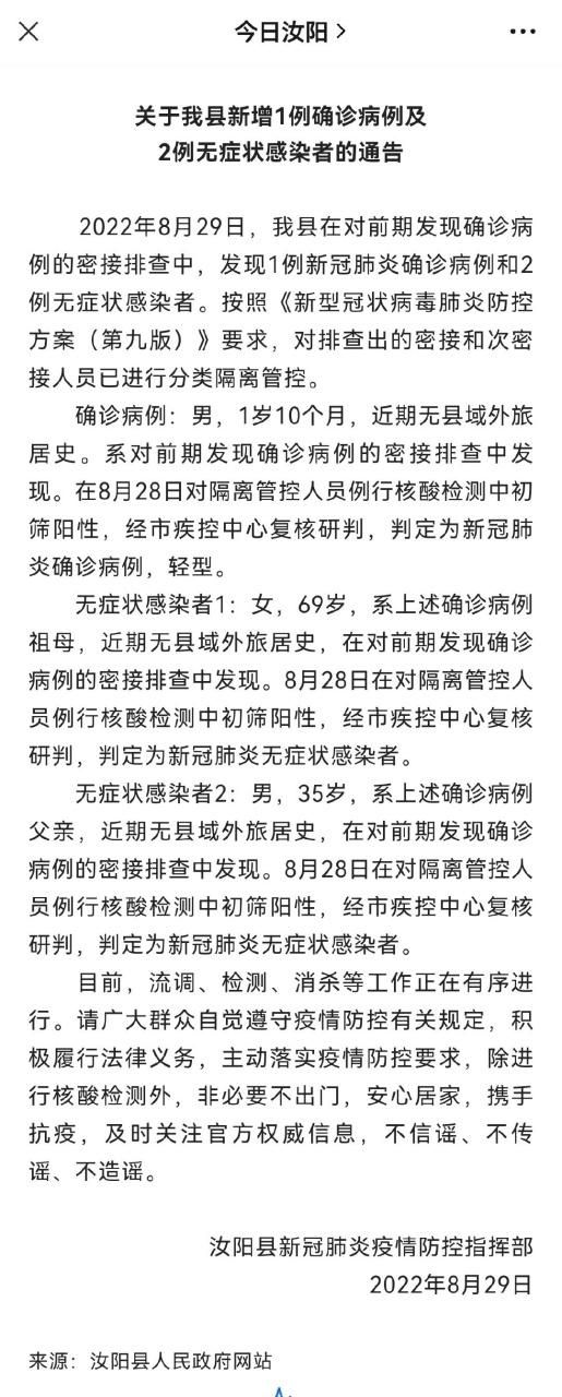 【汝阳县为何新增疫情_汝阳县为何新增疫情呢】