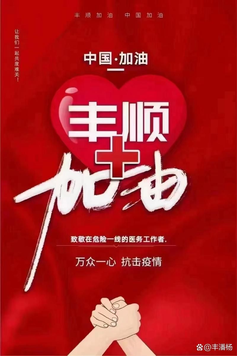 【近期丰顺县疫情最新,丰顺县今天最新通知】