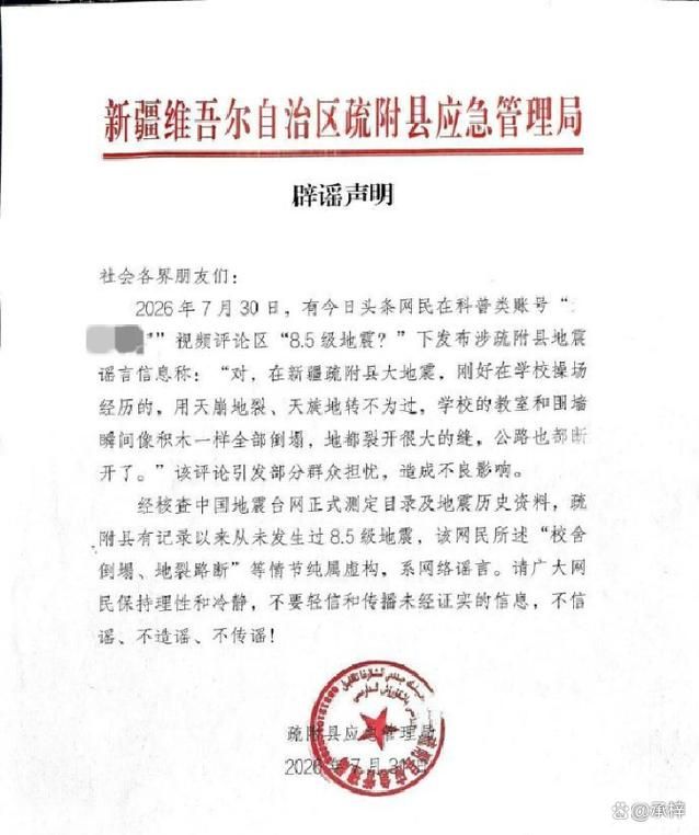 解读新疆维吾尔自治区喀什地区疏附县疫情最新消息/喀什疏附县地理位置