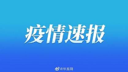 重庆市渝北区地区有没有发现疫情/重庆渝北区现在叫啥