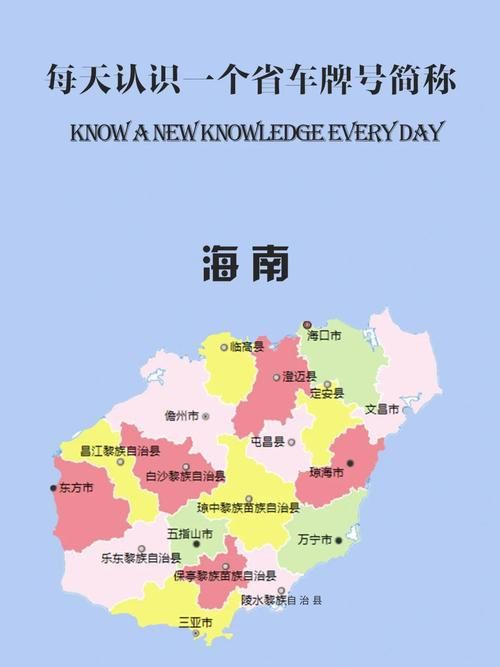 疫情防控中风险地区海南直辖县级行政区划定安县:海南定安区号