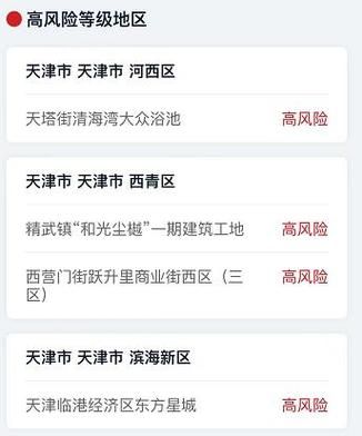  为何新增疫情天津滨海新区:天津滨海新区最新视频