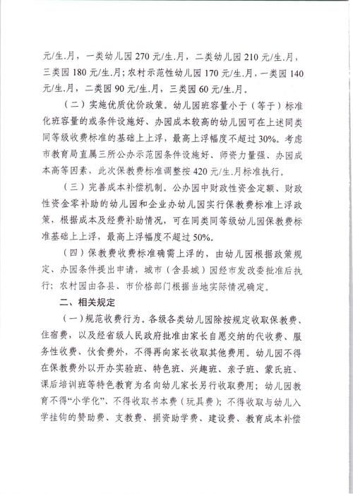 数据播报蒲县疫情防控最新文件/天津格林国际幼儿园学费