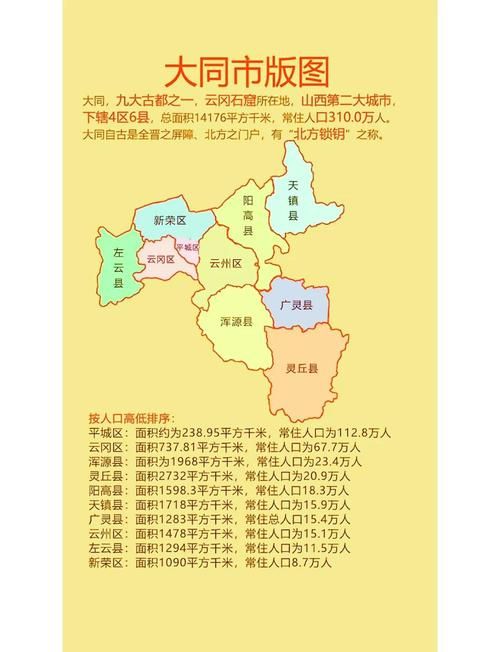 【近期疫情最新通报山西大同天镇县_山西大同天镇县地图全图】