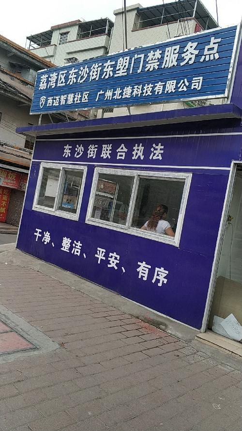 【疫情防控中风险地区!沙区_沙区防疫站在什么地方】