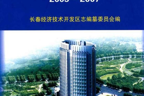 【长春经济技术开发区疫情最新表解_长春经开区是哪个区的】