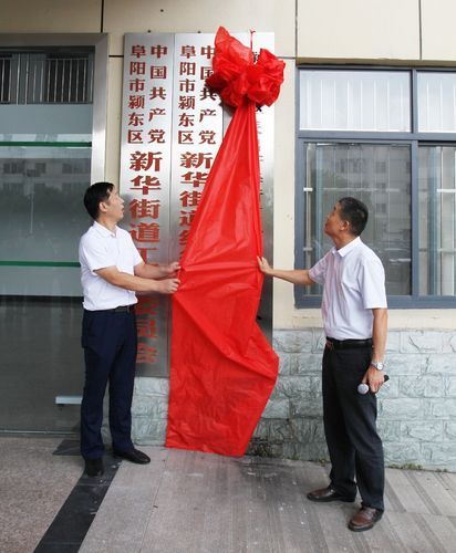 疫情防控中风险地区!安徽阜阳颍东区/安徽阜阳颖东区好吗