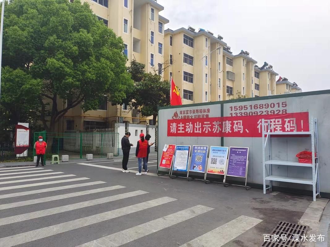 【解读江苏省南京市溧水区疫情最新消息,南京市溧水区最近新闻】