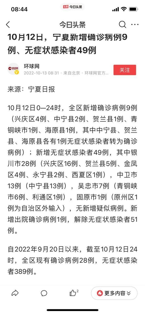 贺兰县疫情严重吗/贺兰县属于什么区